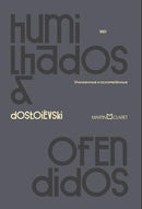 Humilhados e Ofendidos - Dostoiévski - Capa Dura - Martin Claret FA