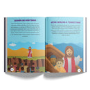 Bíblia Infantil Ilustrada Ovelinhas